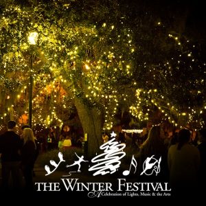 12/03: Winter Festival, a Celebration of Lights, Music and the Arts and Candy Cane Lane
